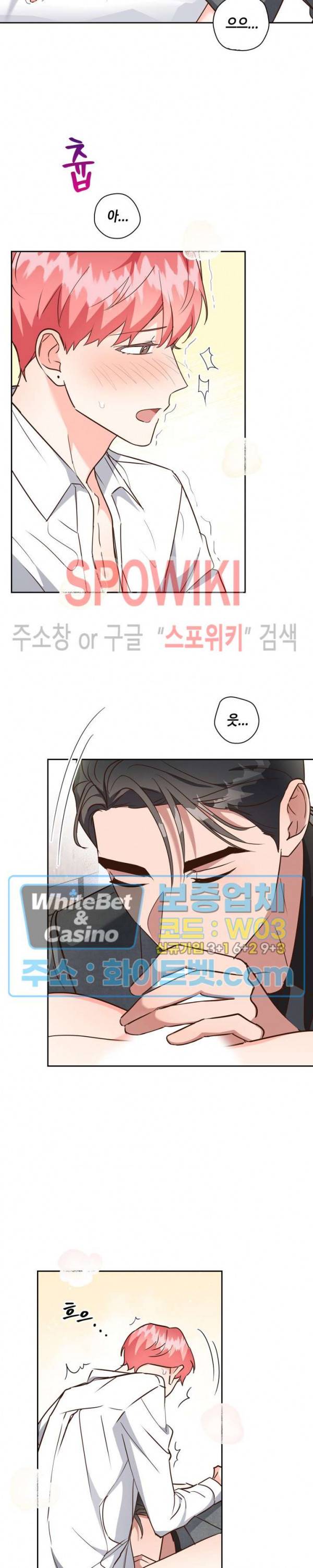 스머프 월드 163화 2