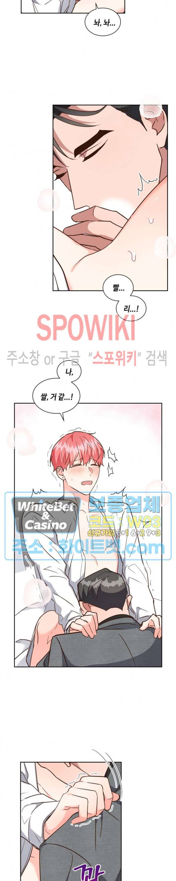 스머프 월드 163화 3