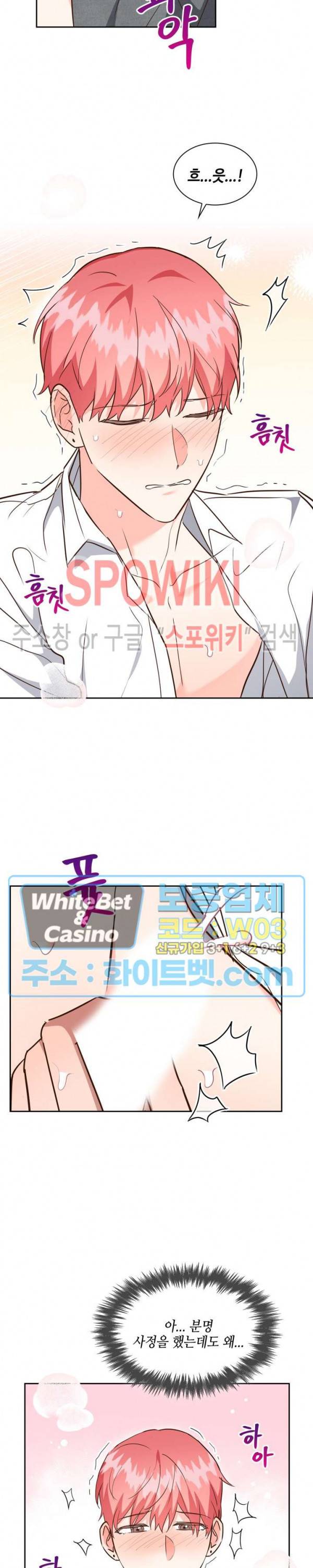 스머프 월드 163화 4