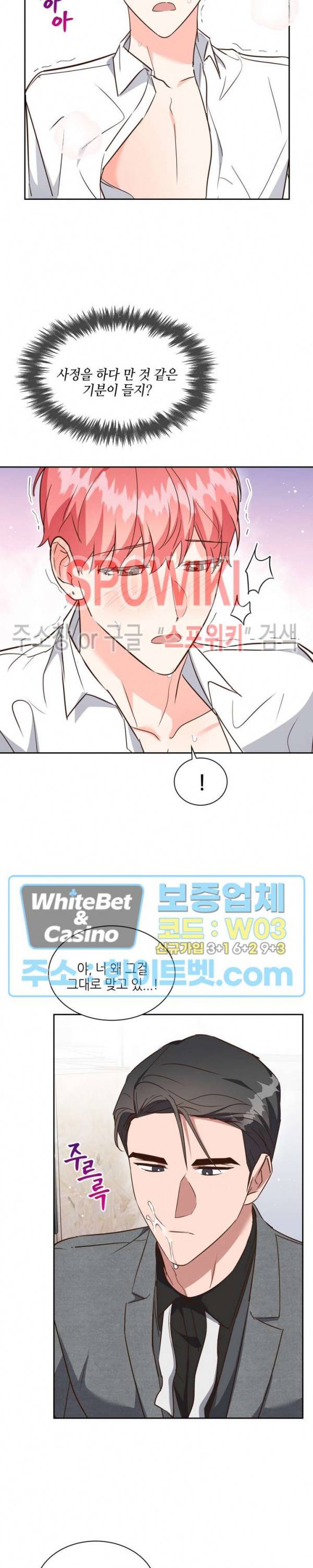 스머프 월드 163화 5