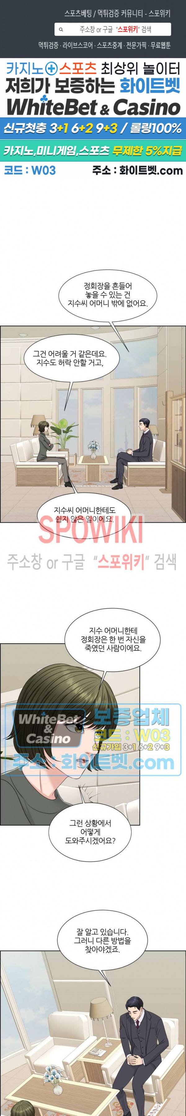 밀약 58화 1