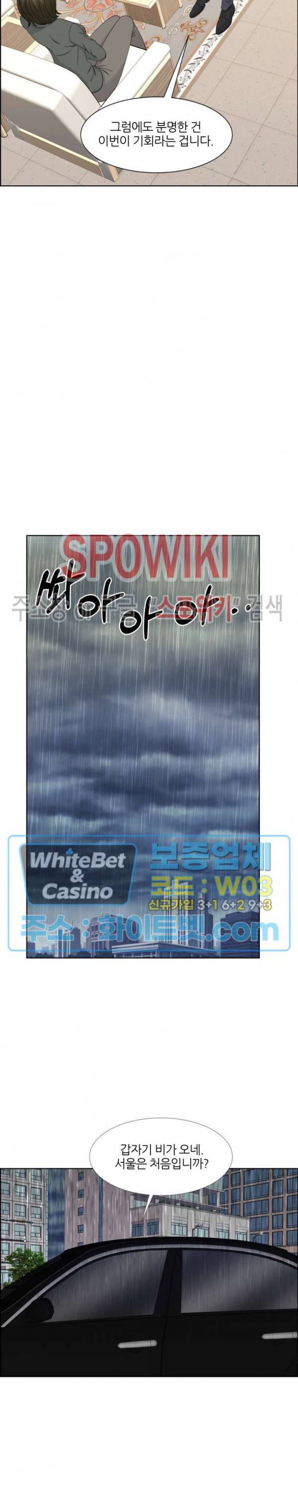 밀약 58화 2