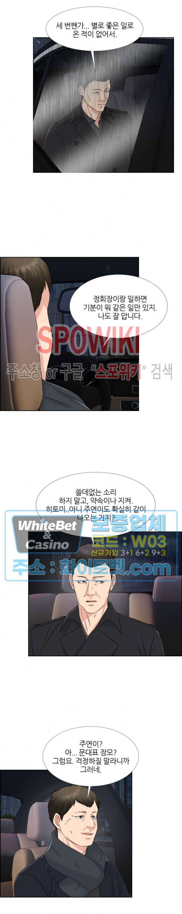밀약 58화 3