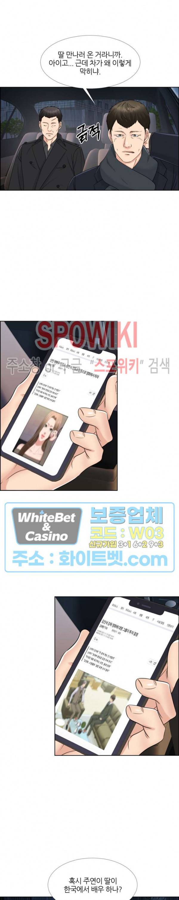 밀약 58화 4