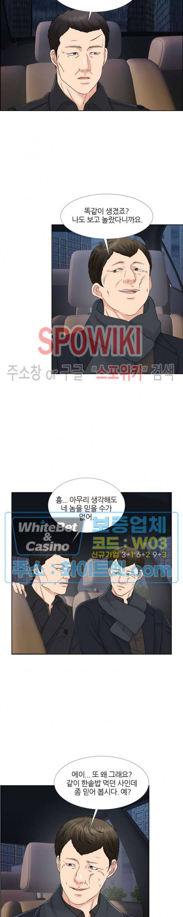 밀약 58화 5