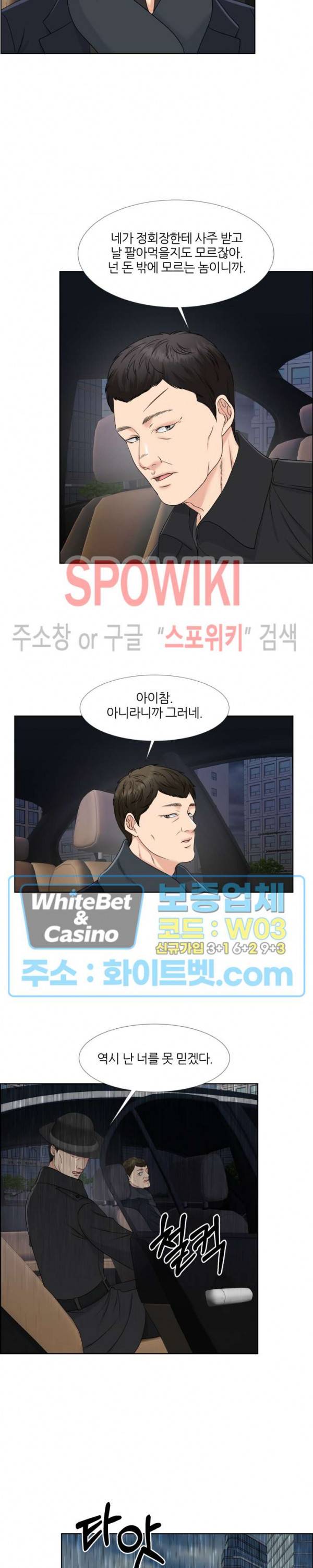 밀약 58화 6