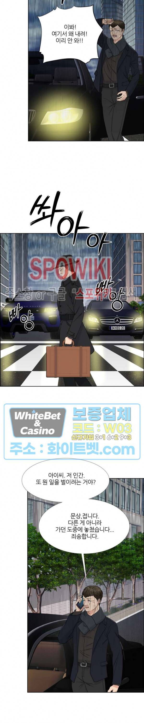 밀약 58화 7