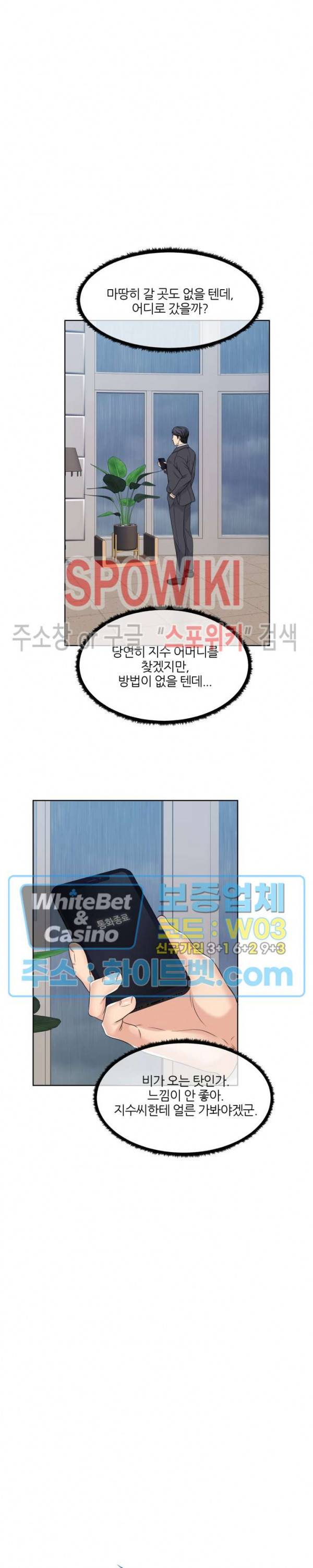 밀약 58화 8