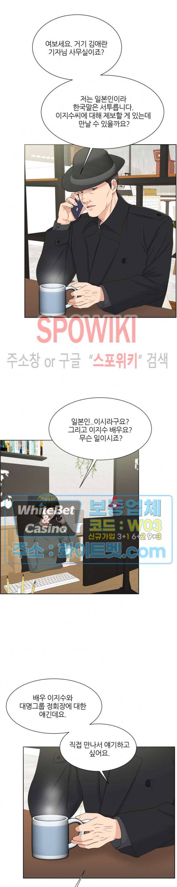 밀약 58화 10