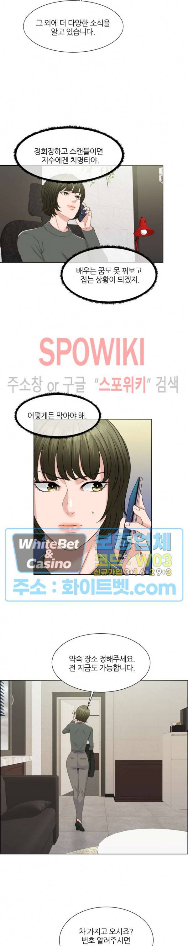 밀약 58화 11