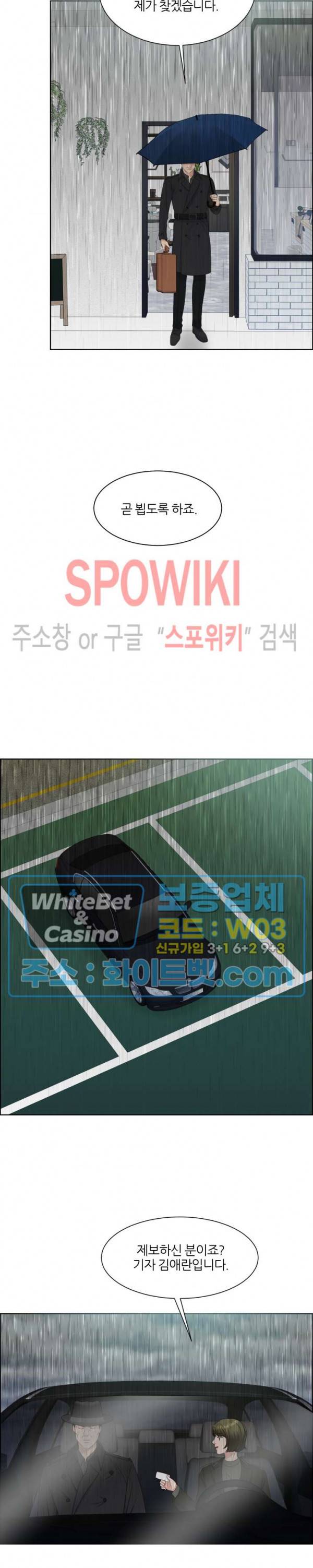 밀약 58화 12