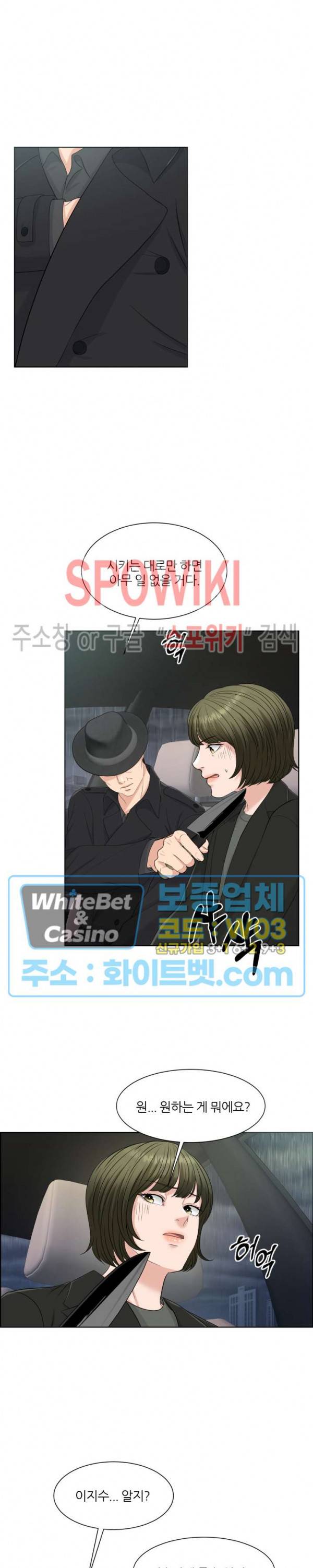 밀약 58화 13