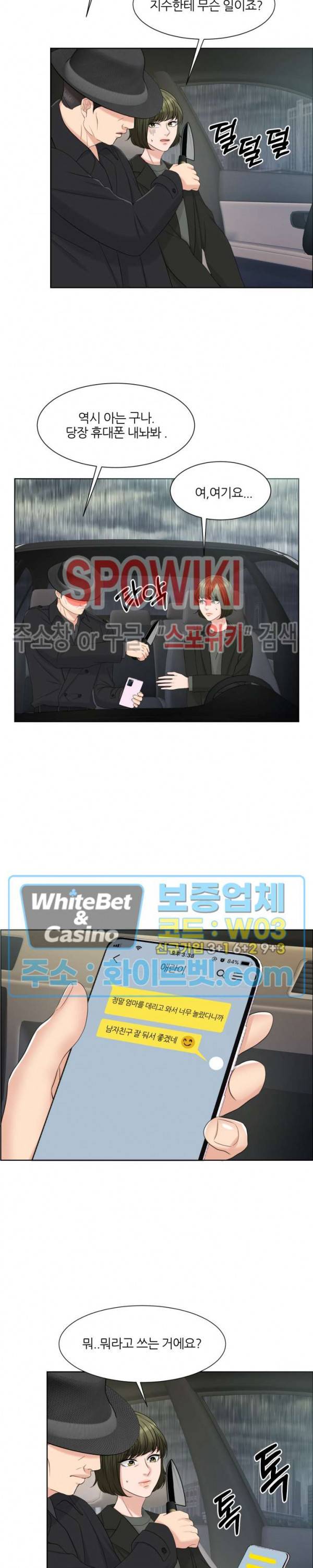 밀약 58화 14