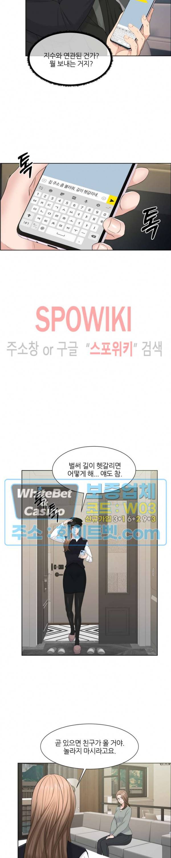 밀약 58화 15