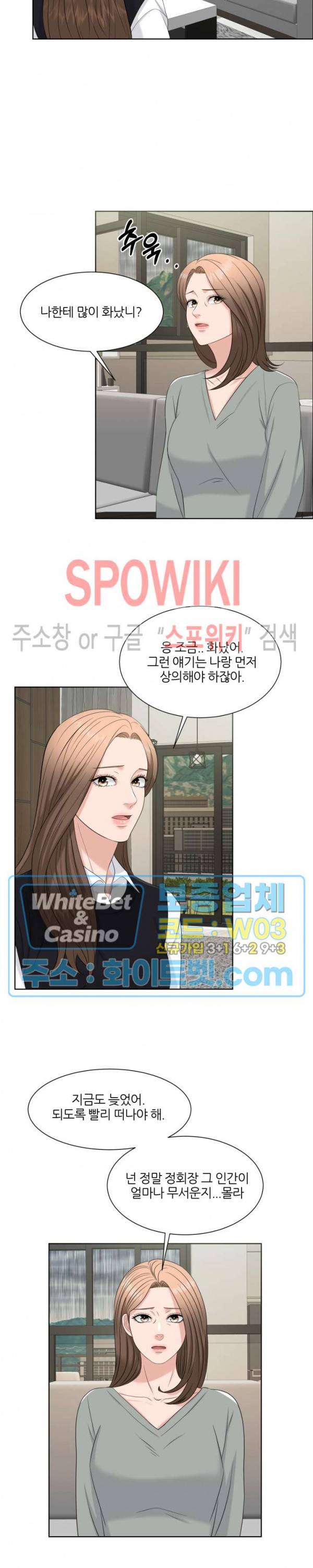 밀약 58화 16