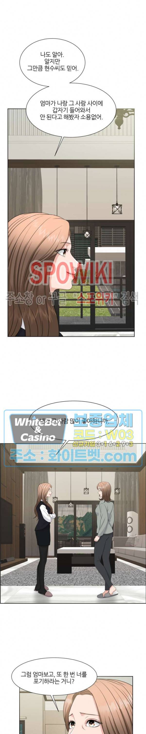 밀약 58화 17