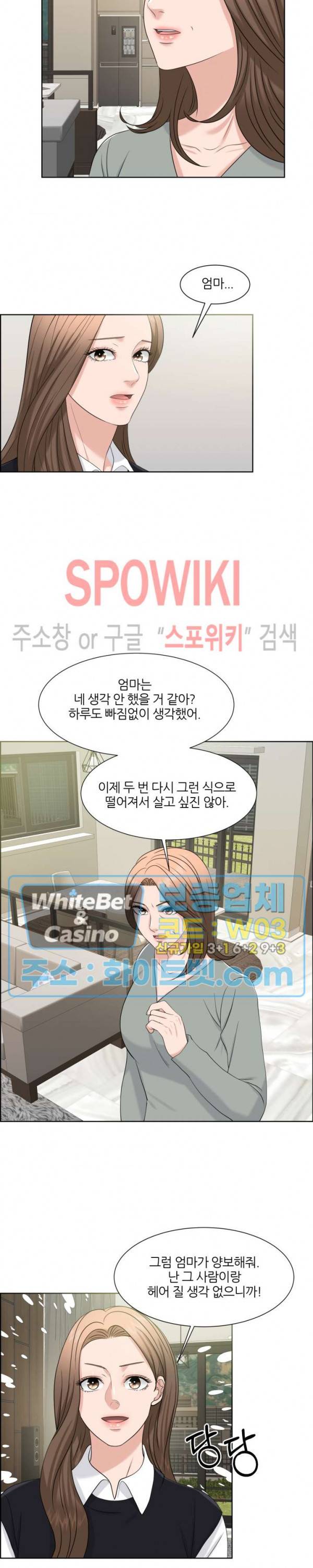 밀약 58화 18