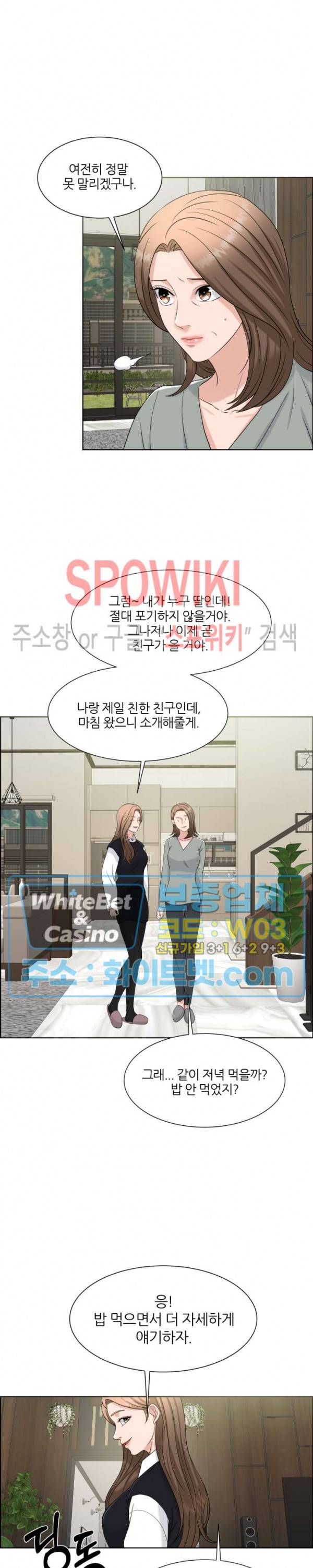 밀약 58화 19
