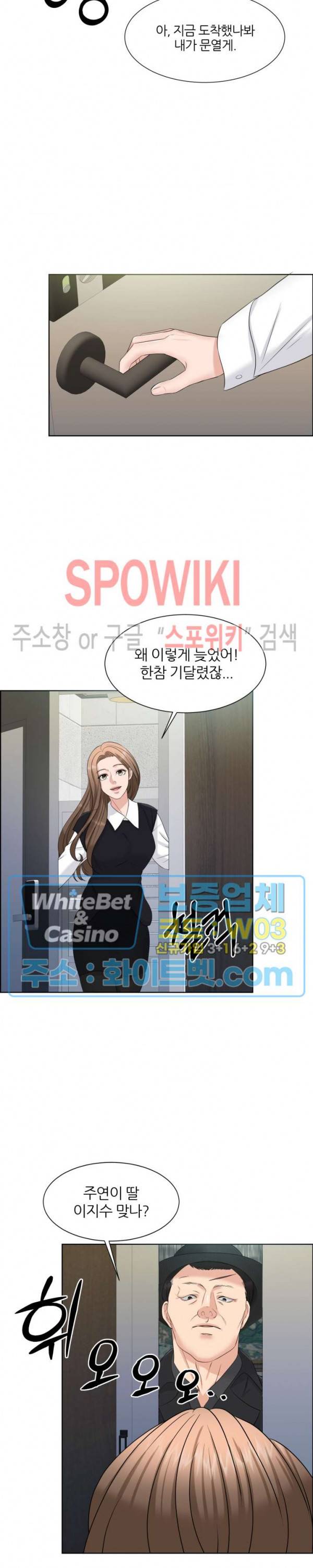 밀약 58화 20