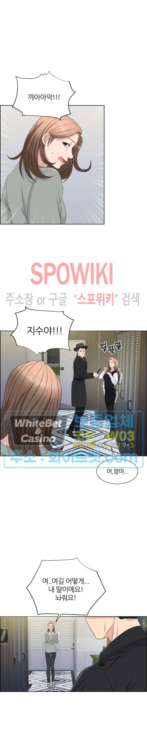 밀약 58화 21
