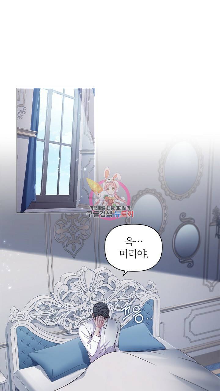 악의의 농도 11화 1