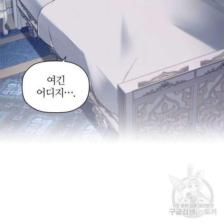 악의의 농도 11화 2