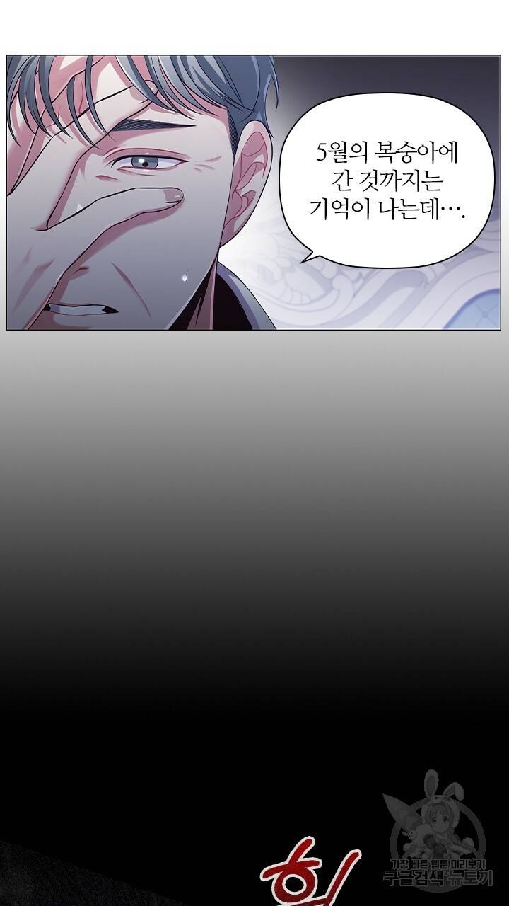 악의의 농도 11화 3