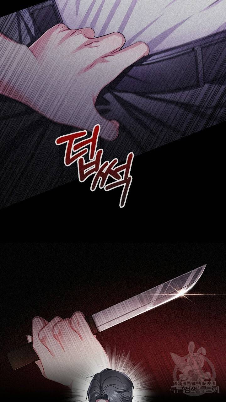 악의의 농도 11화 5