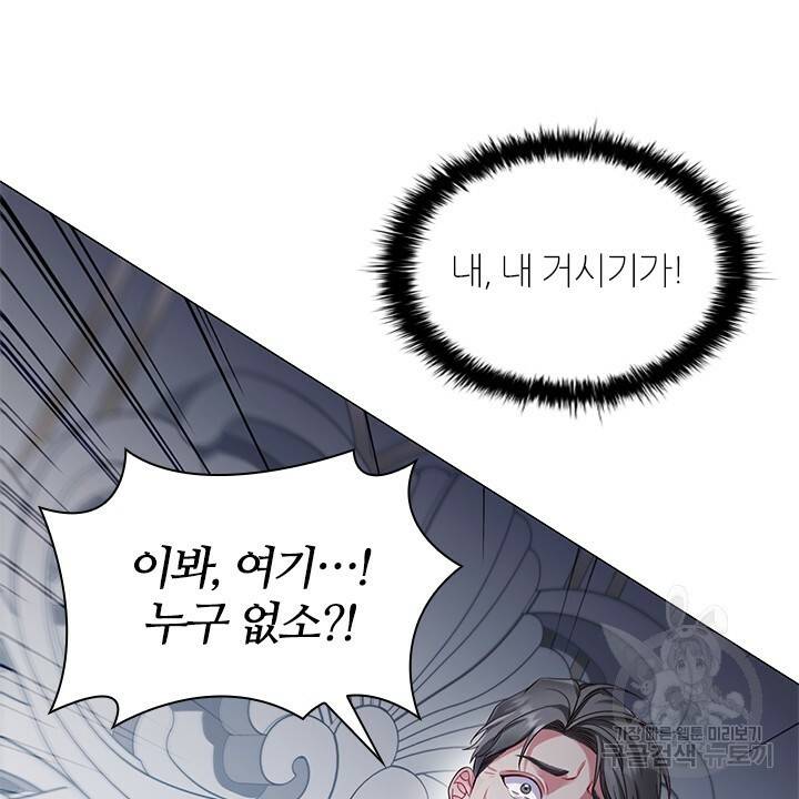 악의의 농도 11화 12