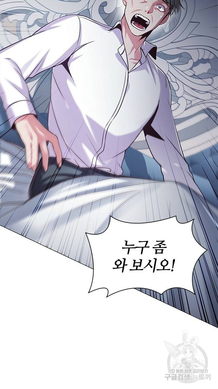 악의의 농도 11화 13