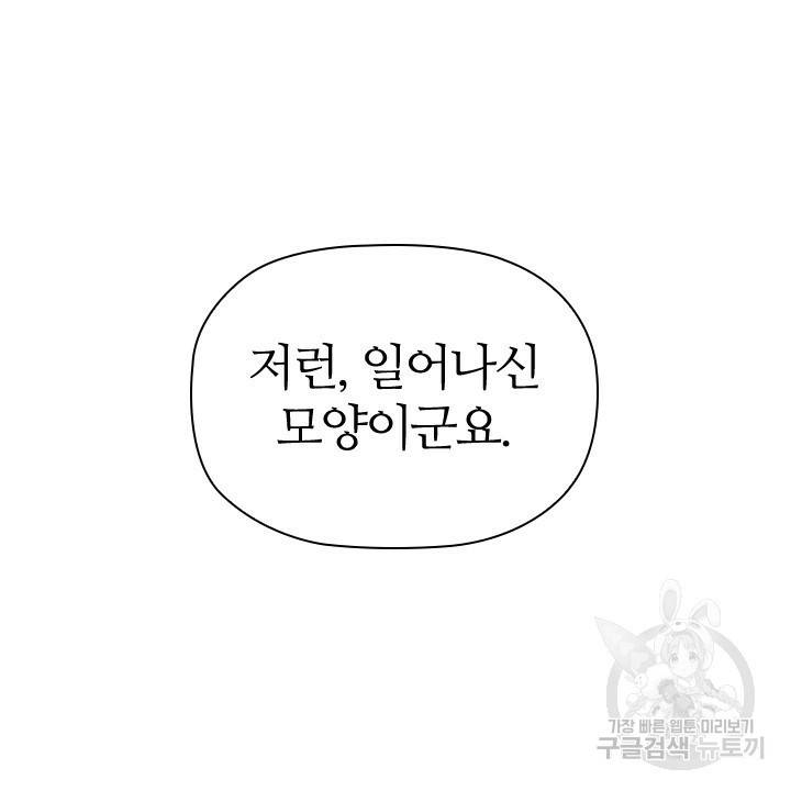 악의의 농도 11화 14