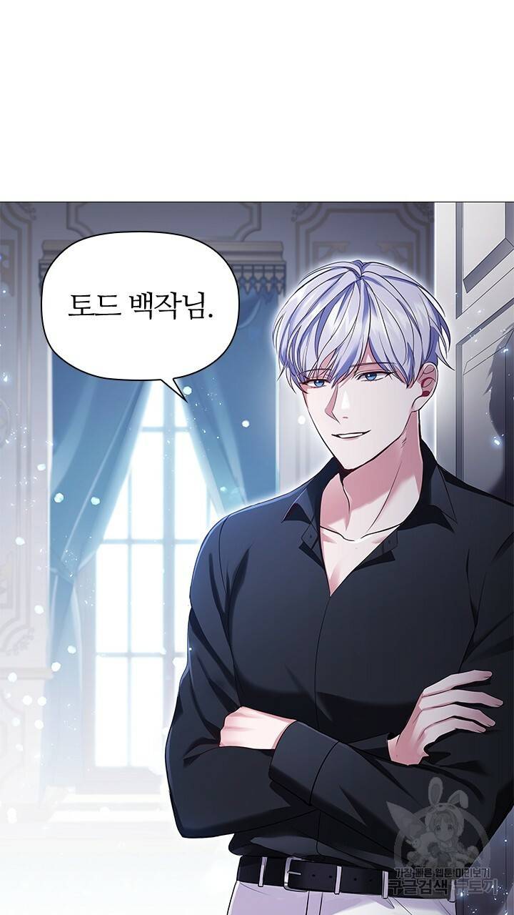 악의의 농도 11화 15