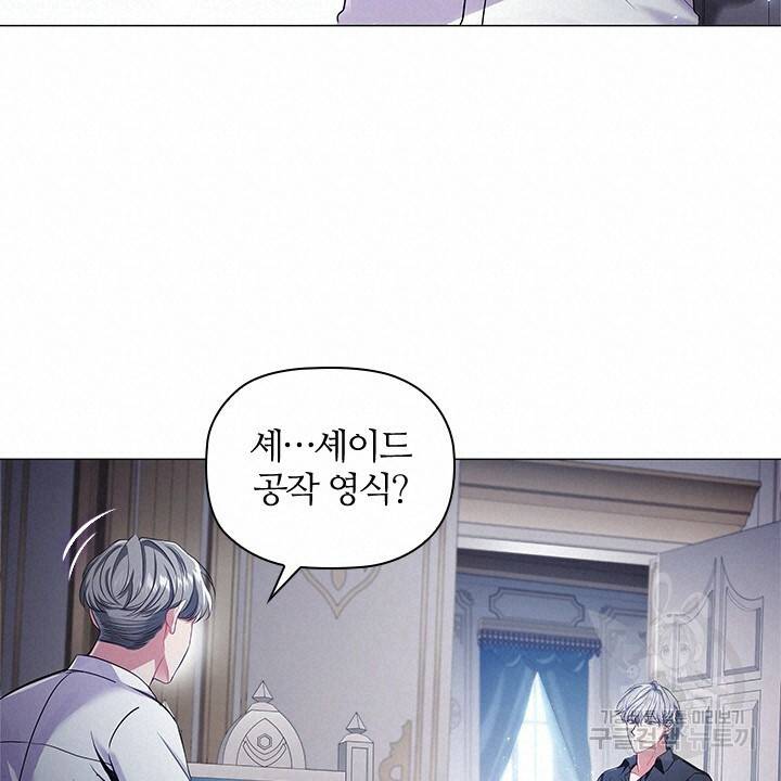 악의의 농도 11화 16