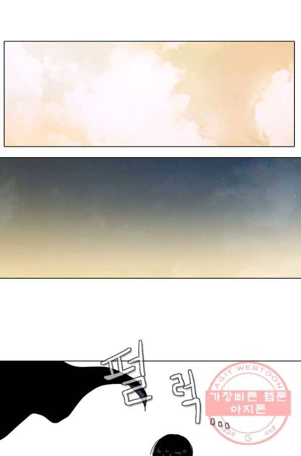 엔드와 세이브 167화 시작(7) 1