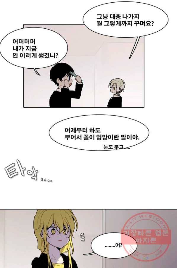 엔드와 세이브 167화 시작(7) 3