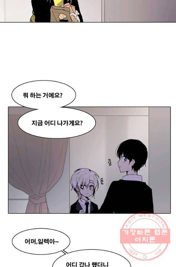 엔드와 세이브 167화 시작(7) 4