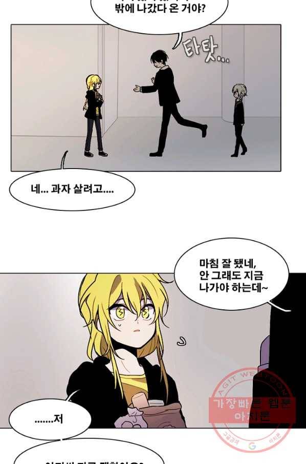 엔드와 세이브 167화 시작(7) 5