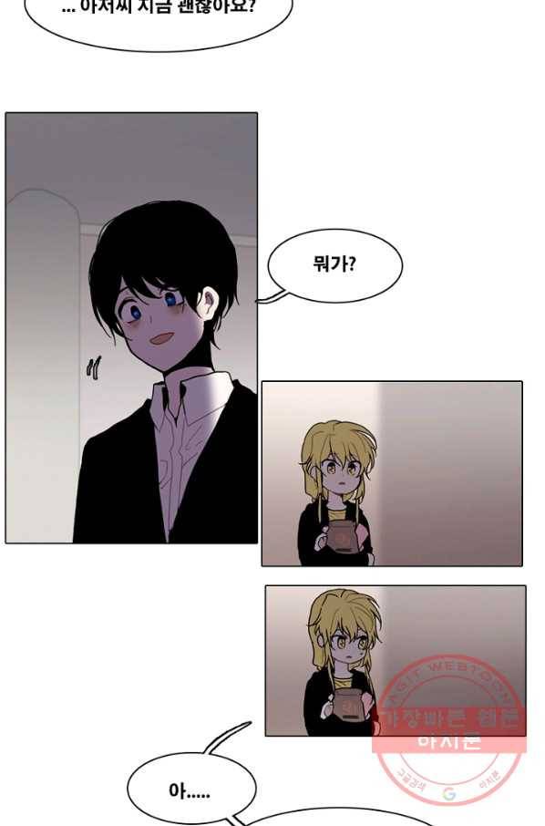 엔드와 세이브 167화 시작(7) 6