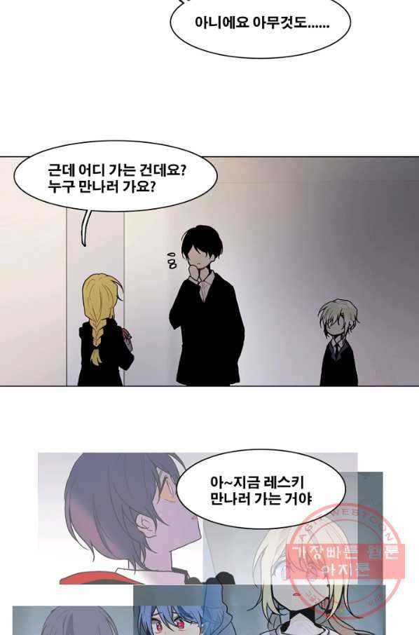 엔드와 세이브 167화 시작(7) 7