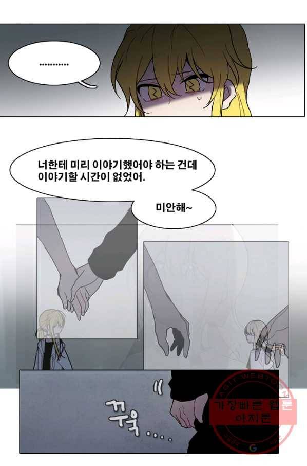 엔드와 세이브 167화 시작(7) 11