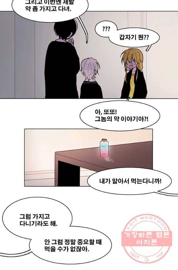 엔드와 세이브 167화 시작(7) 15