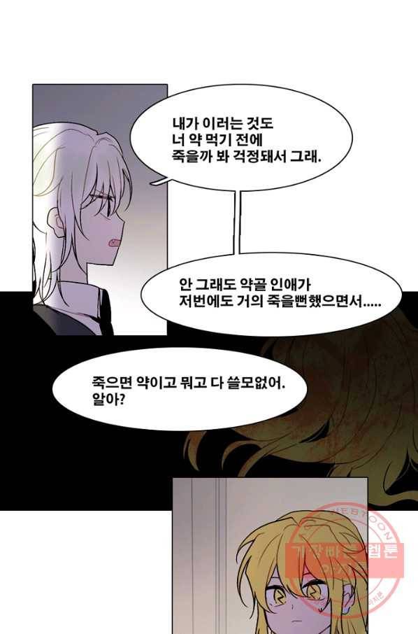 엔드와 세이브 167화 시작(7) 16