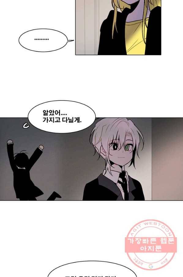 엔드와 세이브 167화 시작(7) 17