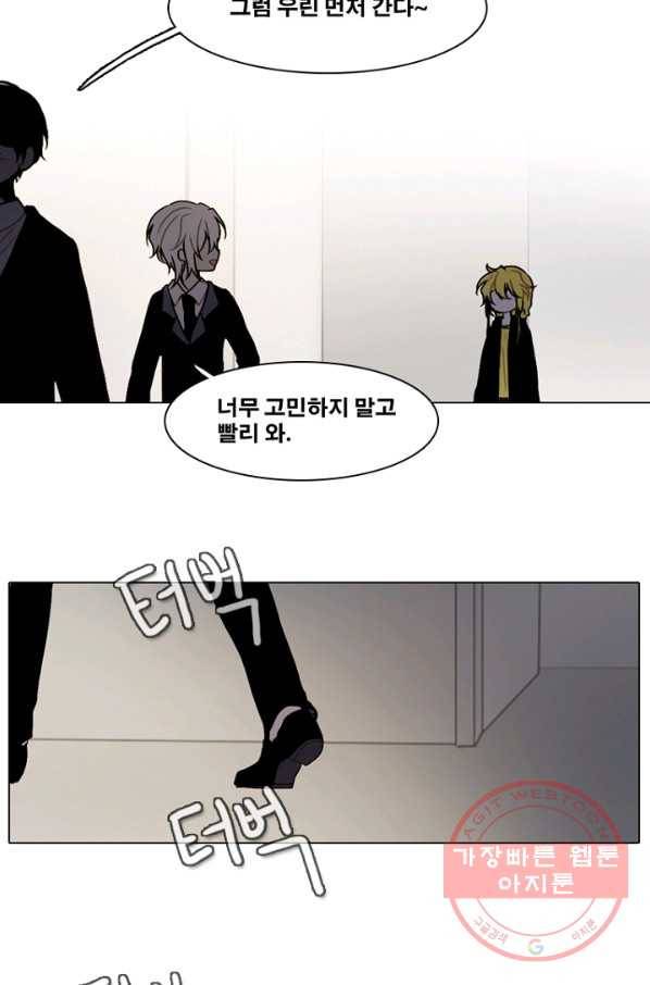 엔드와 세이브 167화 시작(7) 18