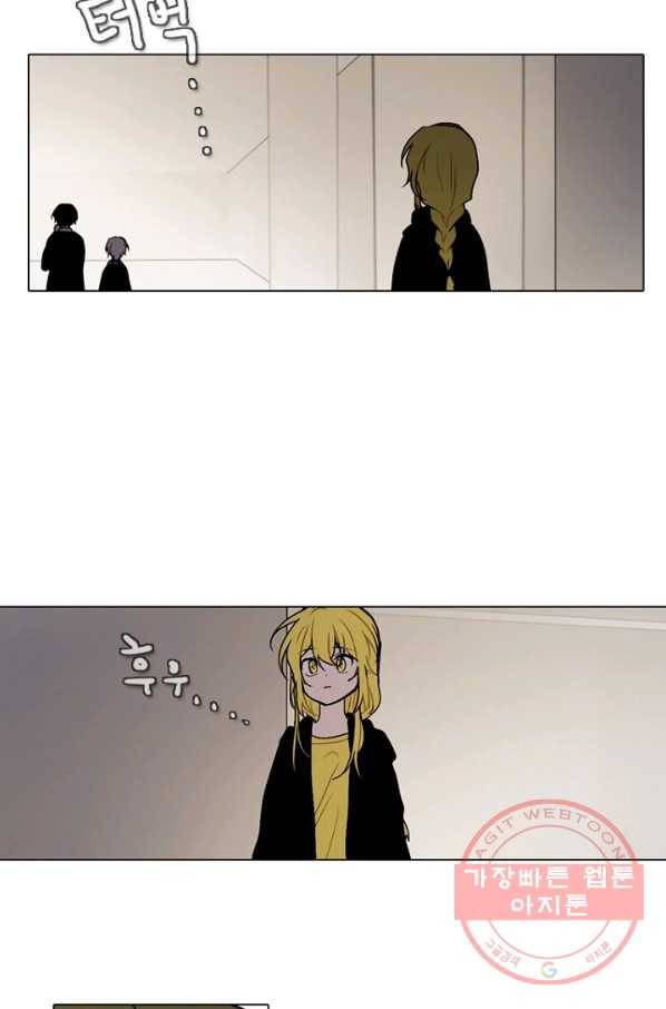 엔드와 세이브 167화 시작(7) 19