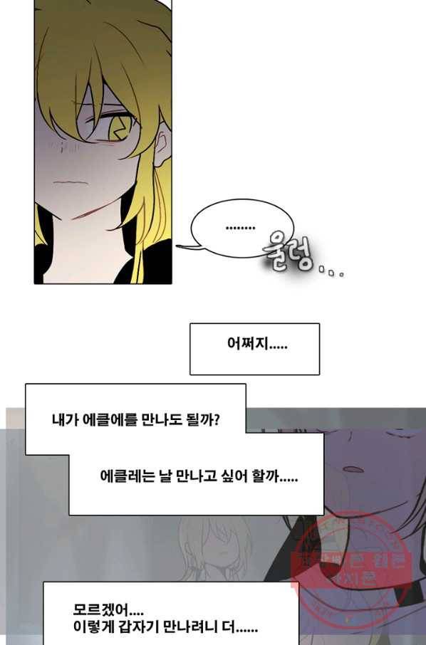 엔드와 세이브 167화 시작(7) 20