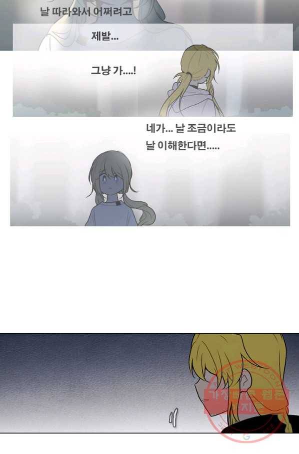엔드와 세이브 167화 시작(7) 22