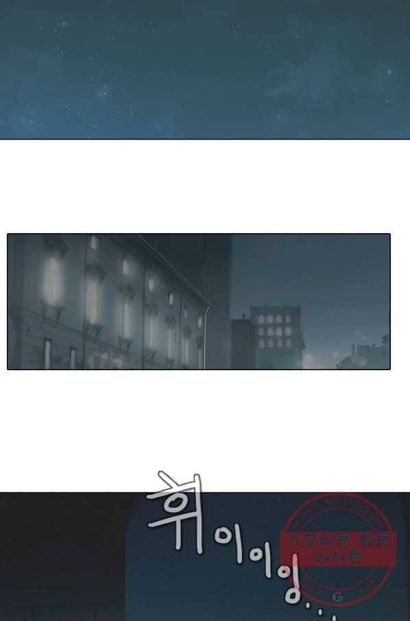 엔드와 세이브 167화 시작(7) 24