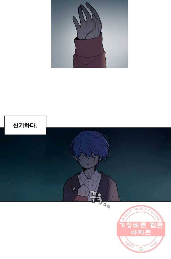 엔드와 세이브 167화 시작(7) 26