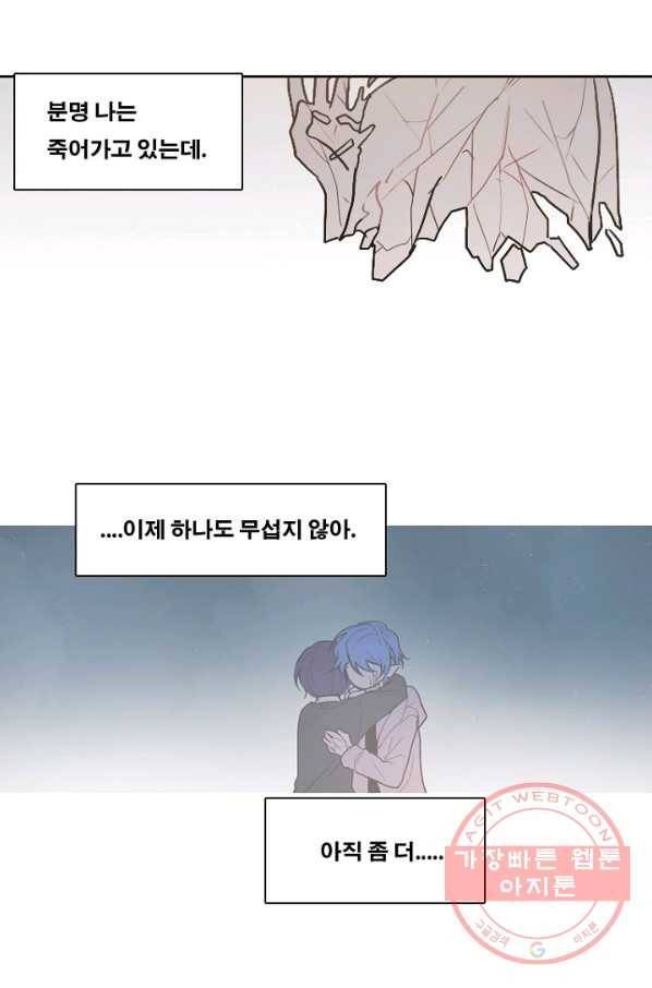 엔드와 세이브 167화 시작(7) 27